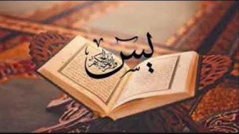 سورة يس | الشيخ  مشعل المطر | تلاواة خاشعة