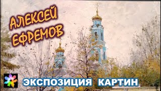 🌆🖌 Екатеринбург и его окрестности. Художник Алексей Ефремов