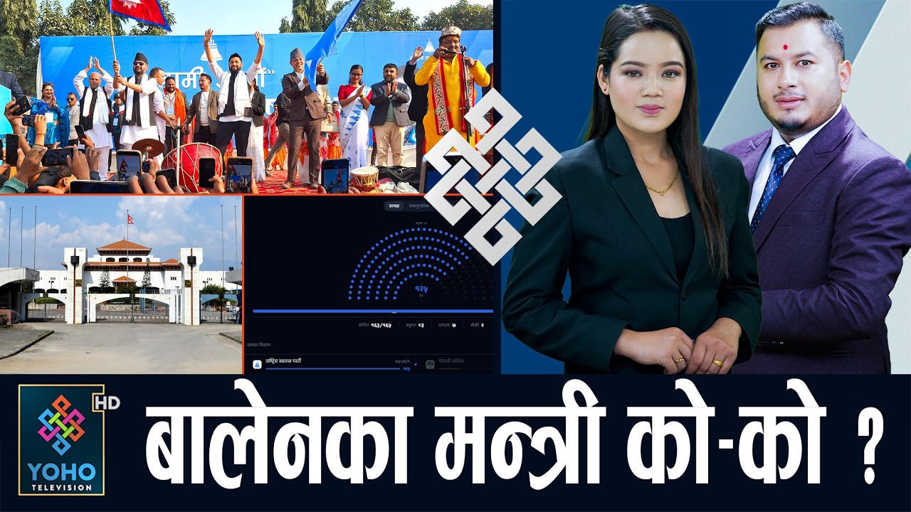 रास्वपाको १२५ सिटको इतिहास, समानुपातिकमा आधा खर्लप्पै, सदन छिरेर रवि गृहमन्त्री बन्लान् ?