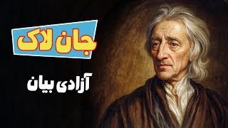 آزادی بیان: مشعلی در تاریکی ظلم و ستم