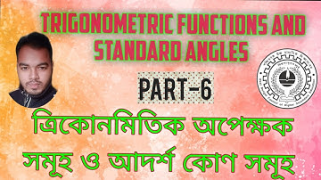 Trigonometric ratios and standard angles class11 s.n dey,trigonometric functions and standard angles