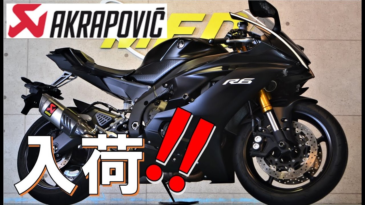 人気再入荷】 ヤフオク! アクラポビッチ製YZF-R6 マフラー 社外 中古 バ...