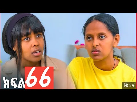 ሰላም የእርግብን መሰሪነት በማወቋ እንደኔ ደስ ያላቹ Like Share