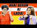 Bhai Behan Ki Ladai | Bhai Vs. Behan | SAMREEN ALI