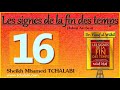 Les signes de la fin des temps 16  sheikh mhamed tchalabi