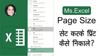 Excel Me Legal Page Size | A4 Page Size | Letter Page Size  Par Print Kaise Nikale screenshot 2