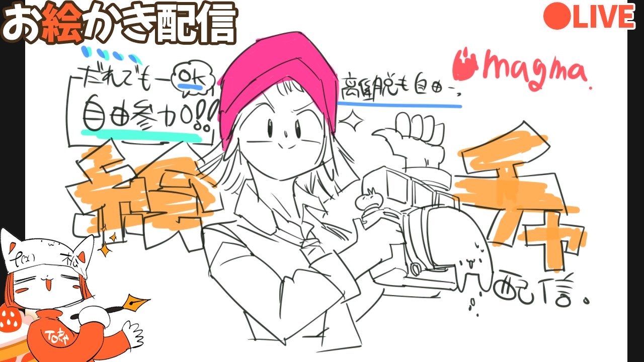 【絵チャ:どなたでも参加OK❢】6月溶けてるのでみんなで絵チャしましょう❢