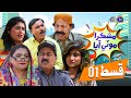 Mashkira moti aya  episode 01   on ktn entertainment