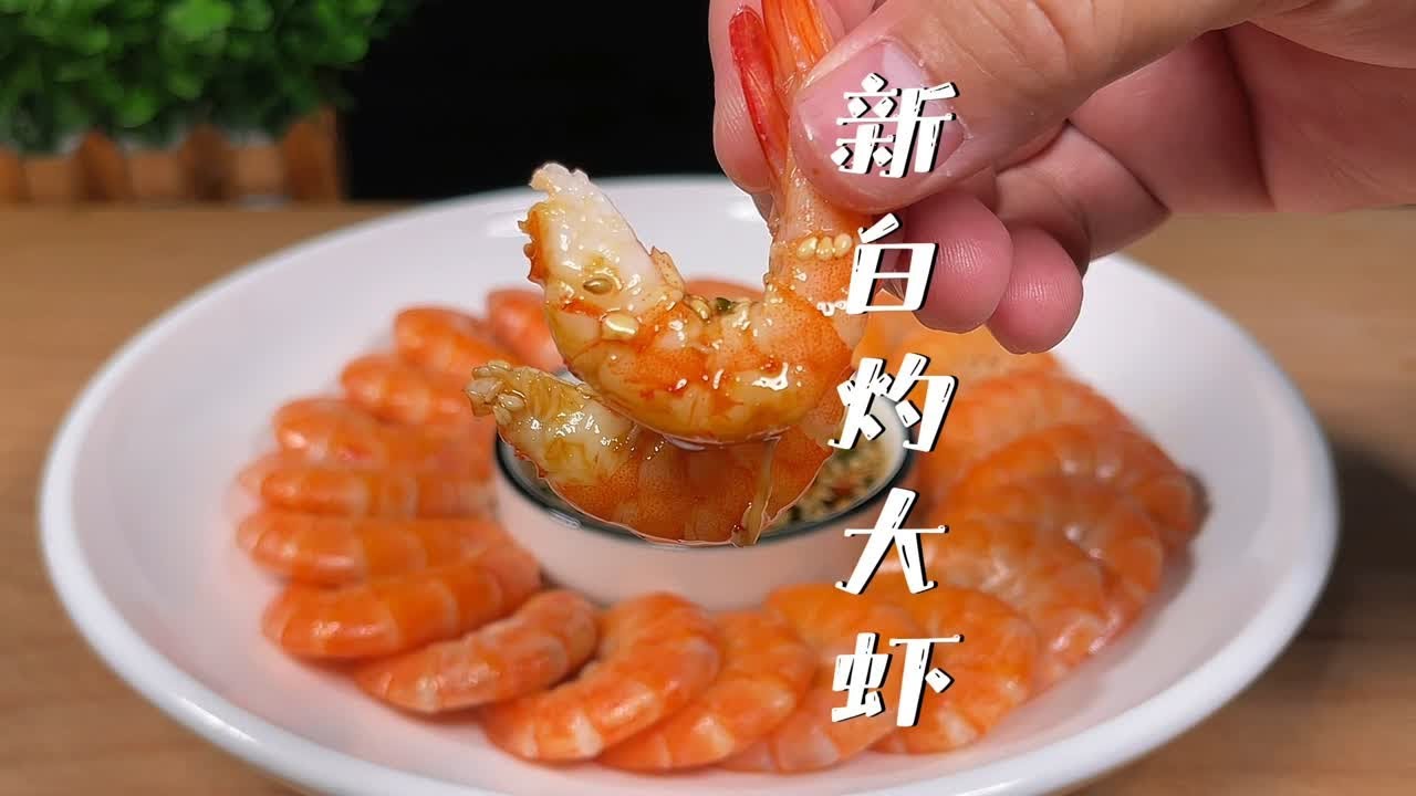 以后再做白灼虾切忌直接下水煮,酒店大厨分享的简单做法鲜嫩Q弹 - YouTube