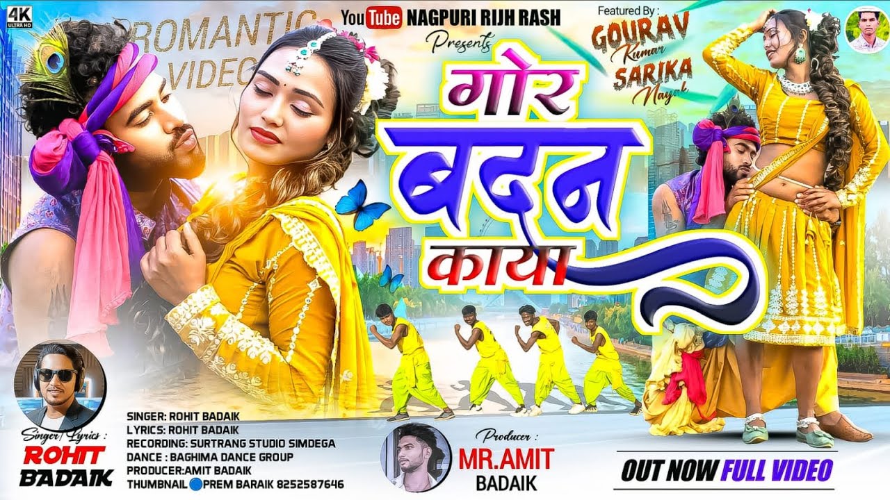 || गोर बदन काया || 🔥FULL VIDEO SONG HD 🎥 