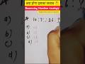 UP police constable, UPSI, Delhi police constable ,railway ,NTPC, group D#reasoning #uppolice #ntpc