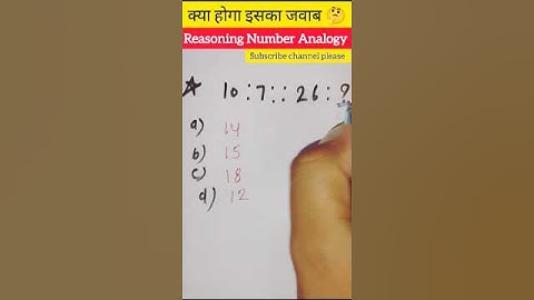 UP police constable, UPSI, Delhi police constable ,railway ,NTPC, group D#reasoning #uppolice #ntpc