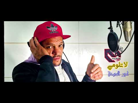 Amine Sboui La Tloumi لا تلومي Audio Music 