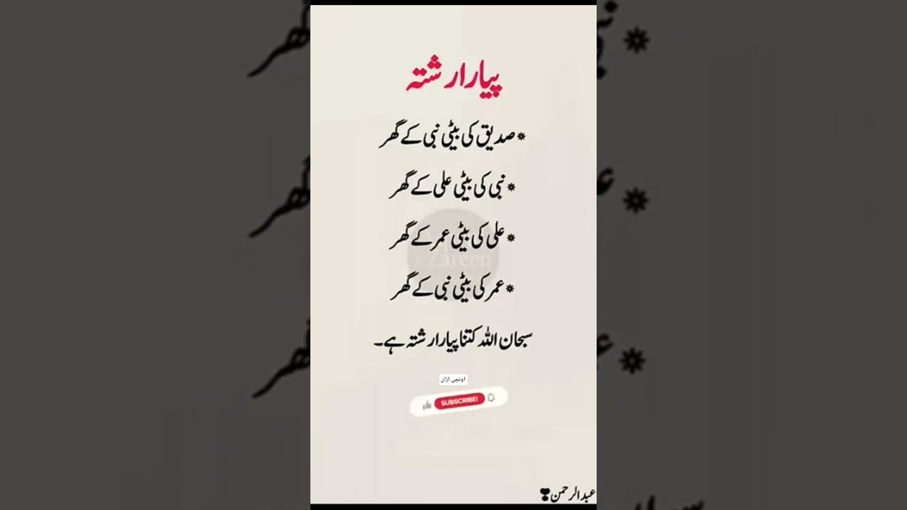 Urdu best quotes Islamic video short video #poetry #urduquotes #new #unfrezzmyaccount