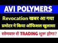 avi polymers latest news, Avi polymers, AVI Polymers Trading Shuru kab hoga?, AVI Polymers Relisting
