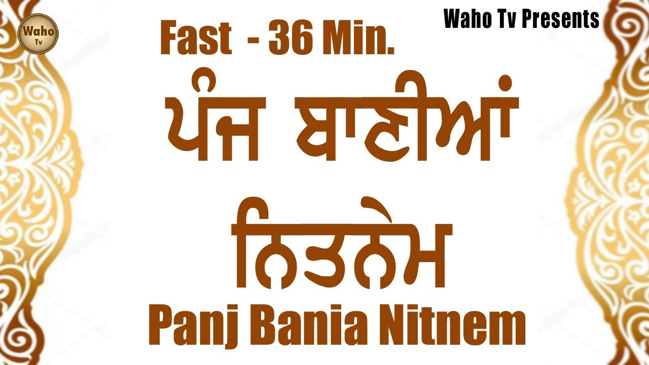 Heart touching voice -Nitnem panj Bania |ਨਿਤਨੇਮ ਪੰਜ ਬਾਣੀਆ |panj Bania Nitnem |By manjeet singh