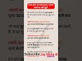 शुभ मुहूर्त jay mata di 🙏❤️ please subscribe my channel firend 🙏🙏🙏🙏