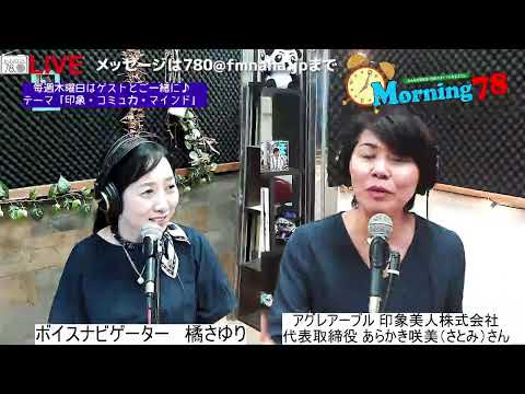 FM NAHA,YOUR STATION,YOUR PLACE. エフエム那覇は、沖縄県那覇市を中心とした地域を放送区域とするコミュニティFM局です！周波数は78.0MHz（那覇メガヘルツ）