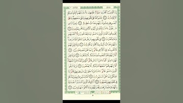 صفحة 3 سورة البقرة مشاري العفاسي مكررة 10 مرات #حفظ_القرآن_الكريم #3