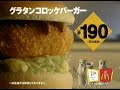 ちょっと懐かしいCM 1997年11月15日 PM7