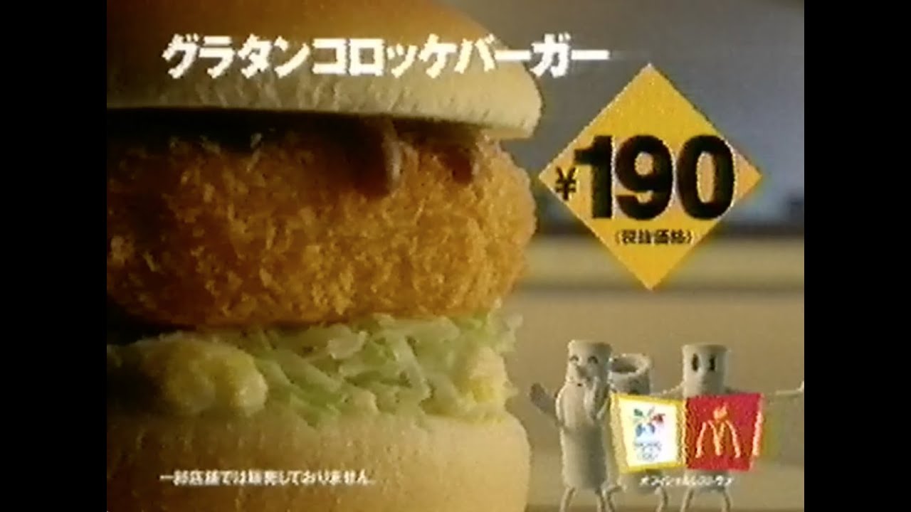 ちょっと懐かしいCM　1997年11月15日　PM7?~