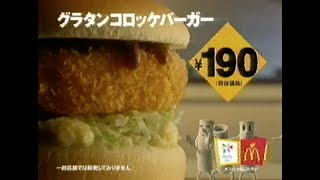 ちょっと懐かしいCM 1997年11月15日 PM7~