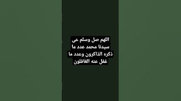 عطروا افواهكم بالصلاة على النبي #تلاوة #اسلام #الله #quran #islam #فلسطين #قرآن #free #طوفان #for