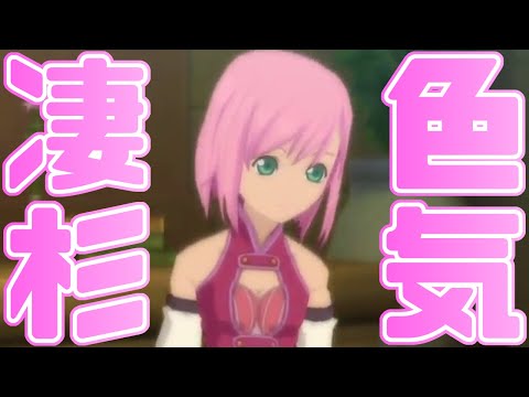 Tov ゲーム史上最高に可愛い美少女 エステル初めての色仕掛け テイルズオブヴェスペリア Tales Of Vesperia 実況無し Youtube