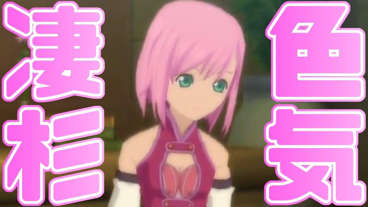 Tov ゲーム史上最高に可愛い美少女 エステル初めての色仕掛け テイルズオブヴェスペリア Tales Of Vesperia 実況無し Youtube