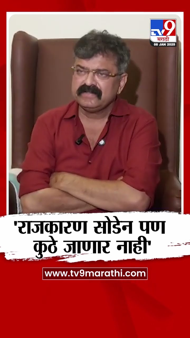 Jitendra Awhad News | 'राजकारण सोडेन पण कुठे जाणार नाही' - आव्हाड