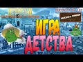 Игра детства (Герои 3 - нарезки)