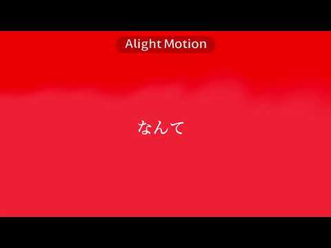 【文字PV】ヴァンパイア