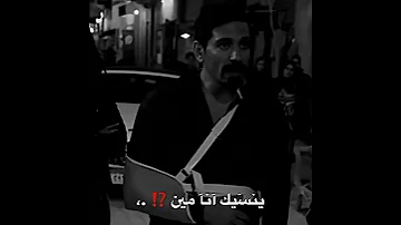 عصام صاصا يلا ندى اللي باعنا بوسه 