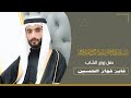 حفل زواج الشاب فايز فواز الحسين