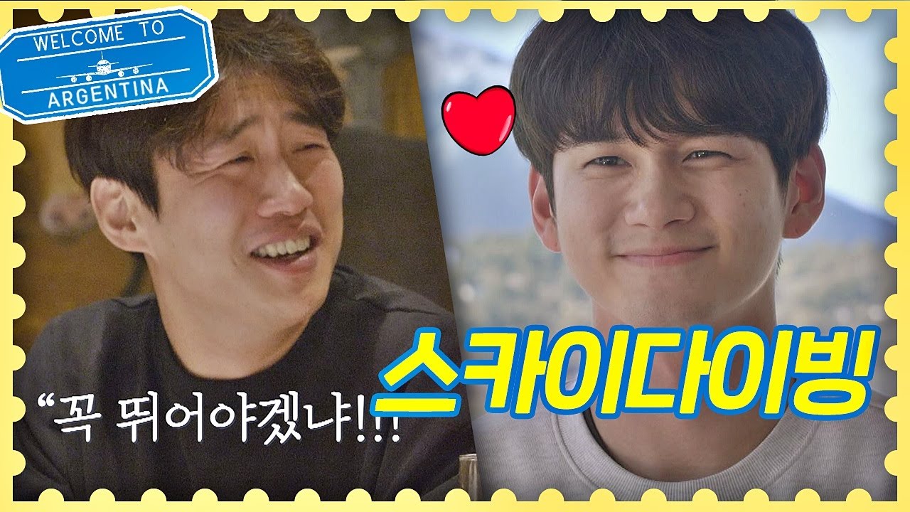 옹성우 버킷리스트☞ 스카이다이빙을 말리는 안재홍 ＂꼭 뛰어야겠냐!!＂ 트래블러 아르헨티나(travelerargentina) 1회