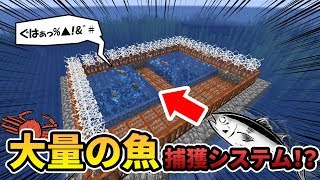 マイクラ 魚自動収穫機の作り方 魚がホイホイ捕獲できるぞ Ver 1 13 Taiharuのマイクラ攻略