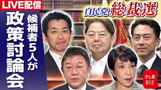 テレ東BIZの配信のサムネイル画像