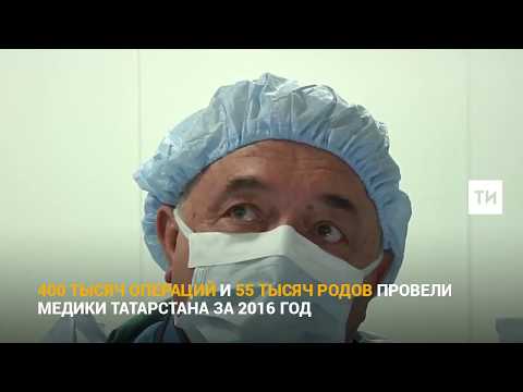 Медики Татарстана отмечают профессиональный праздник