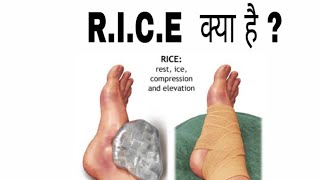 What is the "RICE"  Method of soft tissue injury. screenshot 1
