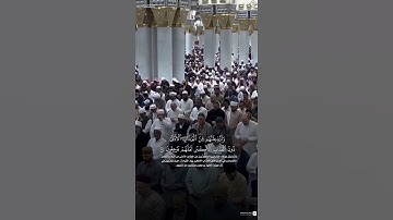 مقتطف من تلاوة فضيلة الشيخ #عبدالله_البعيجان من عشاء 19 جمادى الآخرة 1447هـ