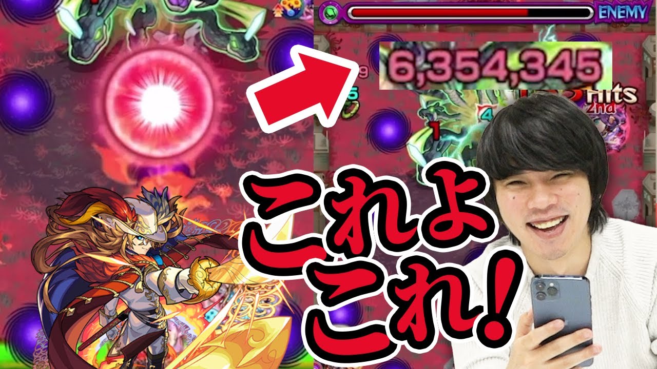 モンスト しろ こんな気持ちいい友情ある 弱点キラーm チャージショット 最高 アトス獣神化改 使ってみた しろ Youtube