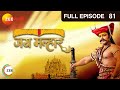 Jai Malhar - जय मल्हार | Marathi TV Serial | Full Ep- 81 | Devdatta Nage, Surabhi Hande, Isha Keskar