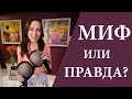 Один бюстгальтер можно носить несколько лет / Правда или миф