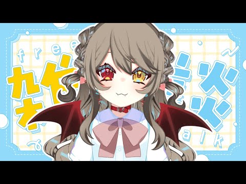 【 作業雑談 】 明日あげるshortの準備しながら雑談！ 初見さん歓迎！　【 烏羽やや / Vtuber 】