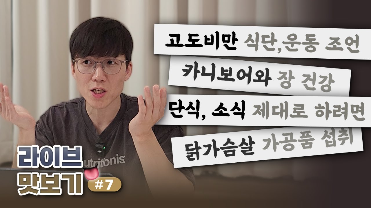 ☝️영양학 궁금증? 여기가 맛집입니다! | 다이어트 | 레몬수 | 피넛버터 | 카니보어 | 저탄고지 | 간헐적단식 | 소식 | 가공식품