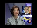 WFSB: Channel 3 Eyewitness News This Morning [4-13-2001] - 8:55 Cut-In