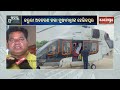 Odisha CM Mohan Majhi’s helicopter makes emergency landing in Puri instead of Bhubaneswar