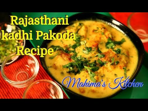 स्पेशल पकोड़ा कढ़ी | Rajasthani Kadhi Pakoda: Kadi Pakoda Recepi in HINDI  | Indian Recipes | Mahima