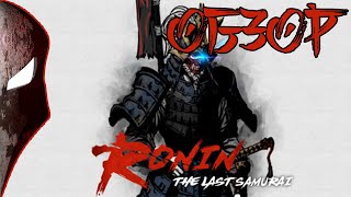 Ronin. Last Samurai (mobile). Обзор screenshot 4