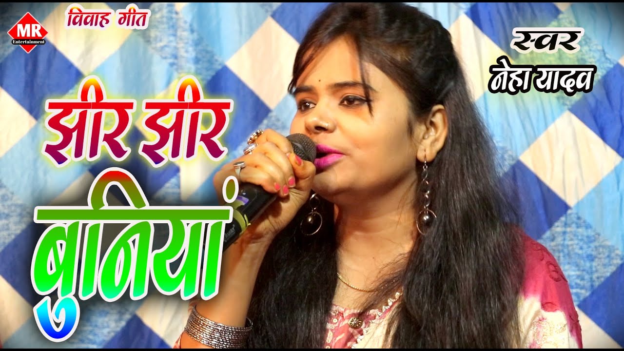  Video Song         Singer Neha Yadav  Jhir Jhir Buniya  Sharda Sinha Wedding Song